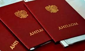 Купить диплом МГУ с печатью - Полное руководство