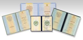 Купить диплом ВТУ им. Щепкина - качественно и быстро