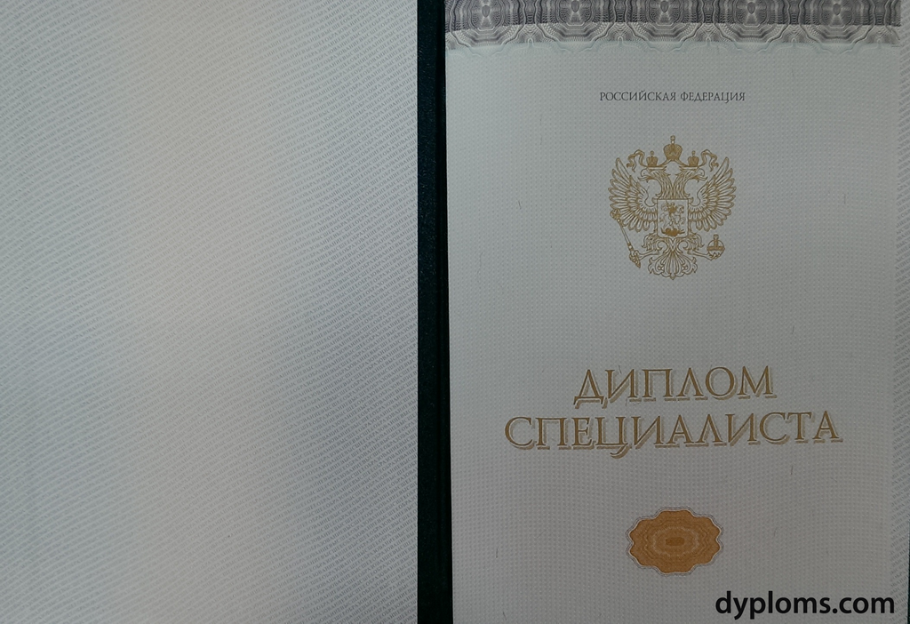 Купить подлинный диплом на оригинальном бланке -555730092 Купить подлинный диплом на оригинальном бланке -555730092